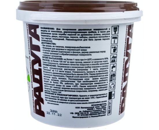 Морилка Радуга ВДАК 21 (махагон; 1 кг) 4607017514535 – изображение 3