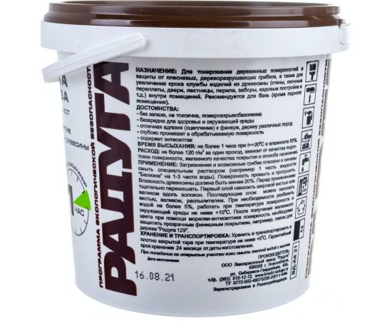 Морилка Радуга ВДАК 21 (лиственница; 1 кг) 4607017514603 – изображение 3