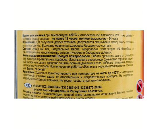 Защитно-декоративное покрытие для древесины Рогнеда Акватекс Экстра (орех; 0.8 л) 13852 – изображение 3