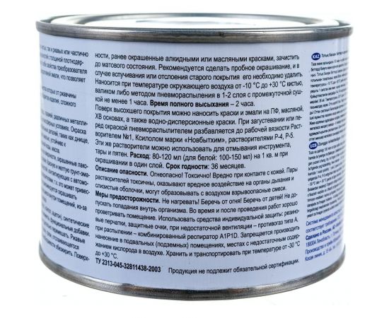 Грунт-эмаль по ржавчине 3в1 НОВБЫТХИМ серая, 0.4 л 2336 – изображение 3