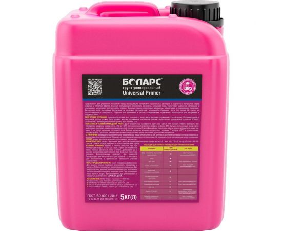 Универсальный грунт БОЛАРС Universal Primer 55 5 кг 00000045972 – изображение 3