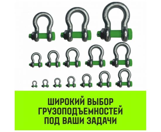 Омегообразная скоба со шплинтом HITCH G2130, 3.25 т SZ072029 – изображение 4