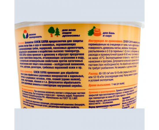 Антисептик для дерева СЕНЕЖ САУНА 117 2.5 кг 00000000619 – изображение 4