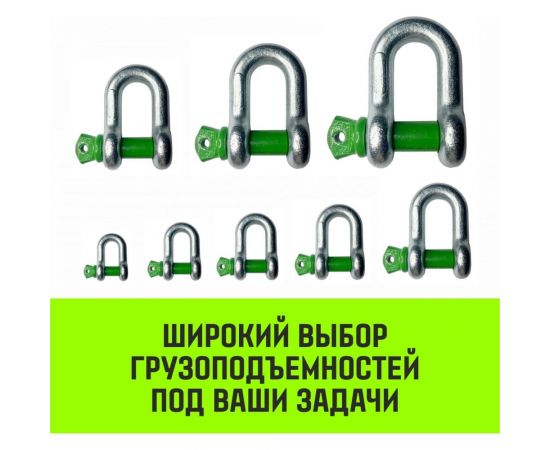 Прямая скоба с резьбой HITCH G210, 4.75 т SZ072048 – изображение 4