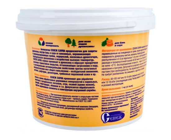Антисептик для дерева СЕНЕЖ САУНА 117 2.5 кг 00000000619 – изображение 5