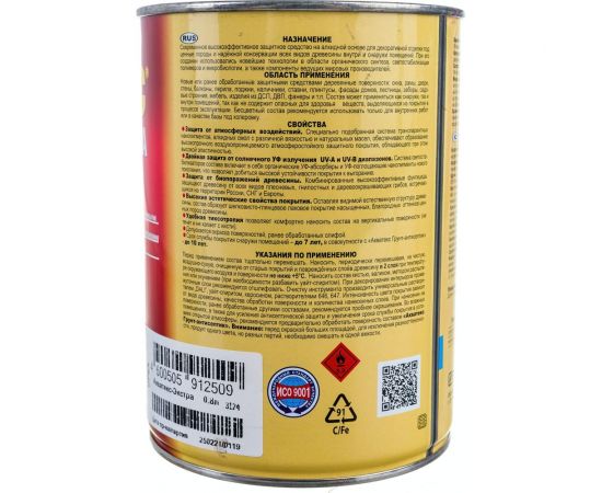 Защитно-декоративное покрытие для древесины Рогнеда Акватекс Экстра (орех; 0.8 л) 13852 – изображение 5