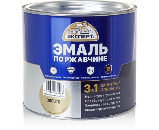 Эмаль ЭКСПЕРТ по ржавчине 3 в 1 золото, 1.8 кг 28291 