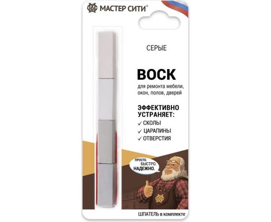 Набор мягких восков Мастер Сити (4 цвета; серые; блистер) 2012001 