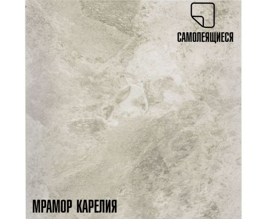 Самоклеящаяся ПВХ плитка LAKO Карелия (толщина 2 мм; 2,52 м²) LKD-560-1 