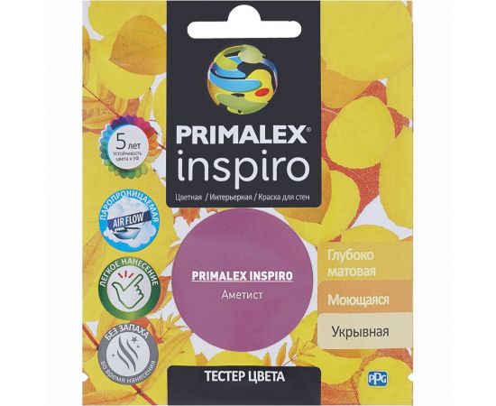 Краска PRIMALEX Inspiro Аметист PMX-I41 