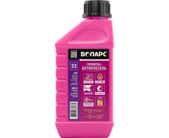 Грунт-пропитка БОЛАРС Антиплесень 33 1 кг 00000042436 