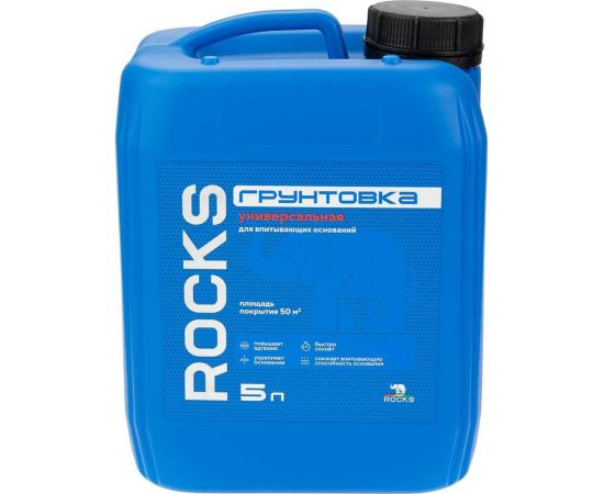 Грунтовка универсальная для сухих помещений ROCKS 5 л ROC700 