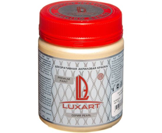 Акриловая краска Luxart Pearl слоновая кость перламутровый, 0.25 кг R17BV00250 
