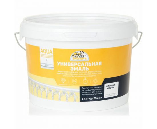 Акриловая эмаль ЭКСПЕРТ глянцевая, белая, База А, 2.5 кг 27563 