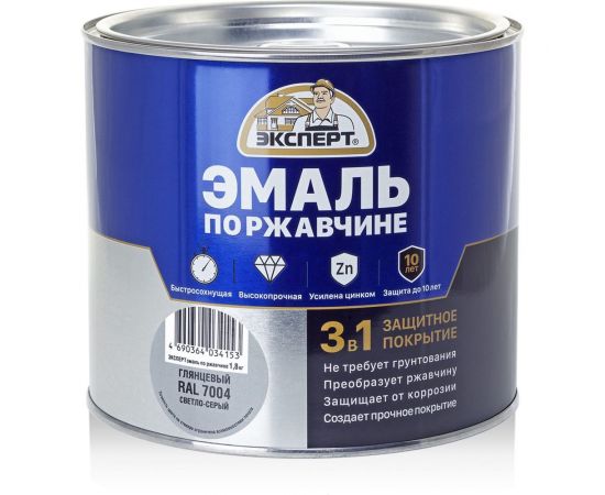 Эмаль ЭКСПЕРТ по ржавчине 3 в 1 глянцевая, светло-серый RAL 7004, 1.8 кг 28262 