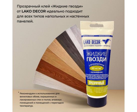 Самоклеящаяся ПВХ плитка LAKO (сосна беленая; 18 шт.; 2.51 кв.м) LKD-0004-8 – изображение 13