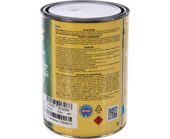 Защитно-декоративное покрытие Акватекс для древесины, махагон 0,8 л. 6 10458 – изображение 2