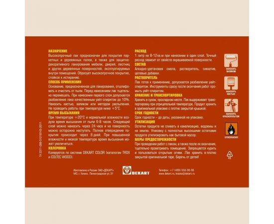 Паркетный лак OLIMP (матовый; 2.7 л) 14938 – изображение 2