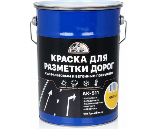 Краска для разметки дорог ЭКСПЕРТ желтая 5 кг 31093 – изображение 2