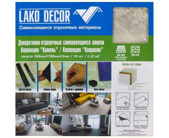 Самоклеящаяся ПВХ плитка LAKO Карелия (толщина 2 мм; 2,52 м²) LKD-560-1 – изображение 23