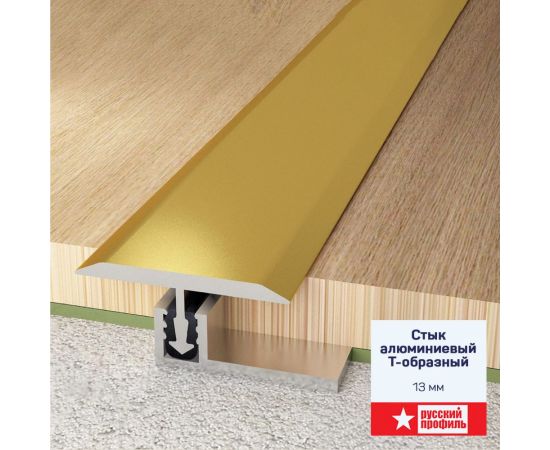 Универсальный крепеж РУССКИЙ ПРОФИЛЬ для Т-образного стыка, 8-12 мм, 0.9 мм, алюминиевый, с резиновой вставкой, 10 шт. 4680427057403 – изображение 3