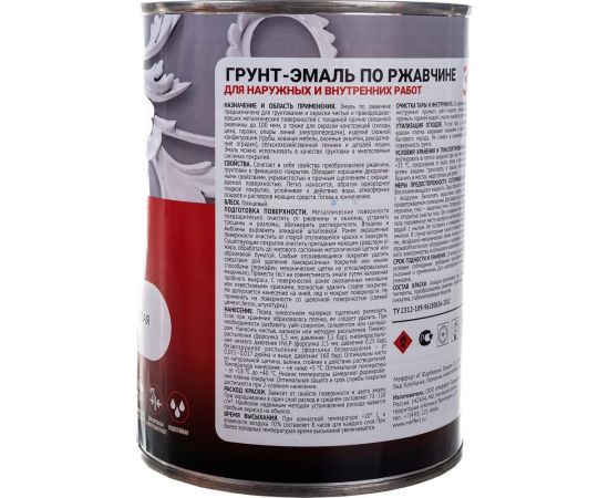 Грунт-эмаль Profilux по ржавчине 3в1 белая 0,9 кг Н0000003471 – изображение 3