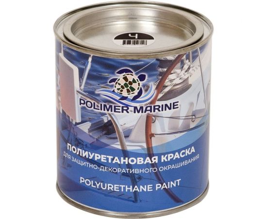 Полиуретановая краска POLIMER MARINE черная, двухкомпонентная, 1 л 2К КП/ч – изображение 4