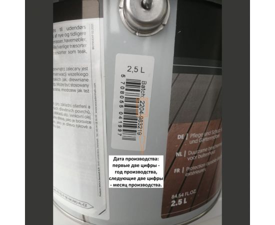 Масло Woca Exterior Wood Oil для наружных работ, водная основа, Лесной орех (Hazelnut), 2.5 л 618425 – изображение 5