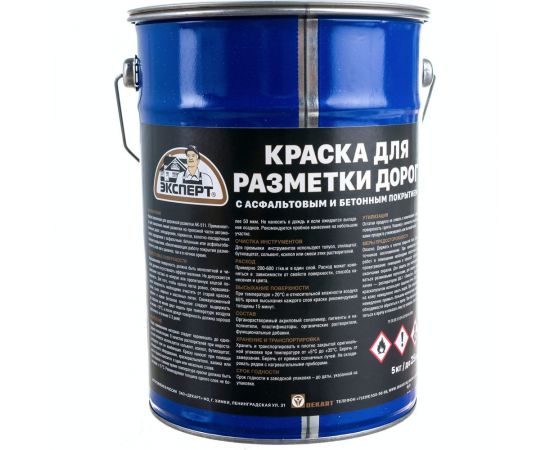 Краска для разметки дорог ЭКСПЕРТ желтая 5 кг 31093 – изображение 5