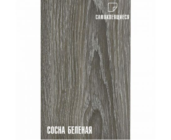 Самоклеящаяся ПВХ плитка LAKO (сосна беленая; 18 шт.; 2.51 кв.м) LKD-0004-8 – изображение 6