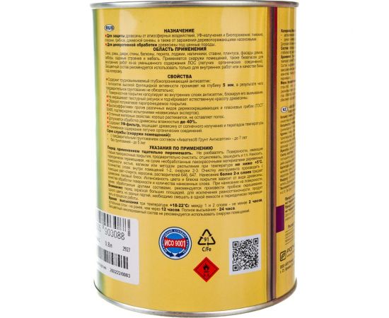 Защитно-декоративное покрытие Акватекс для древесины, махагон 0,8 л. 6 10458 – изображение 8