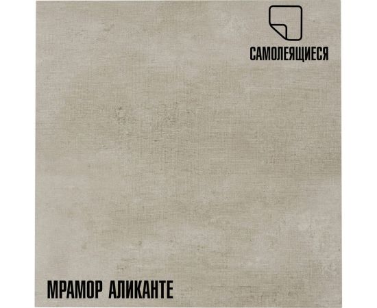 Самоклеящаяся ПВХ плитка LAKO Аликанте (толщина 2 мм; 2,51 м²) LKD-81010-4 