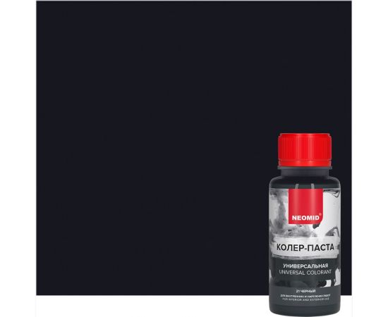 Колер-паста универсальная NEOMID Палитра №1 (21 ЧЕРНЫЙ) 100 мл Н-КолПаста-21-чер 
