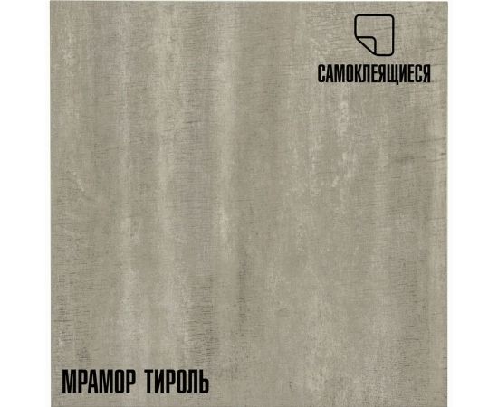 Самоклеящаяся ПВХ плитка LAKO Тироль (толщина 2 мм; 2,52 м²) LKD-81102-4 