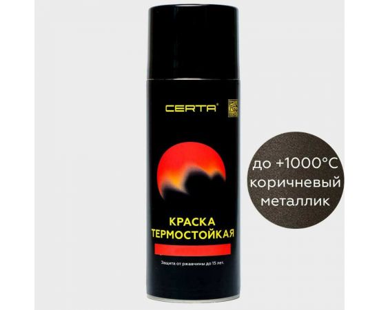 Термостойкая антикоррозионная эмаль Certa -HS до 1000 градусов, коричневый металлик, аэрозоль CHS000071 