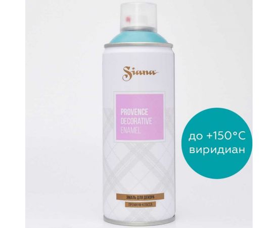 Аэрозольная акриловая краска в баллончике SIANA Provence для мебели, декора, металла, пластика, керамики, стекла, гипса, сухоцветов, цветов, радиаторов, быстросохнущая, виридиан (синий) SNP0 