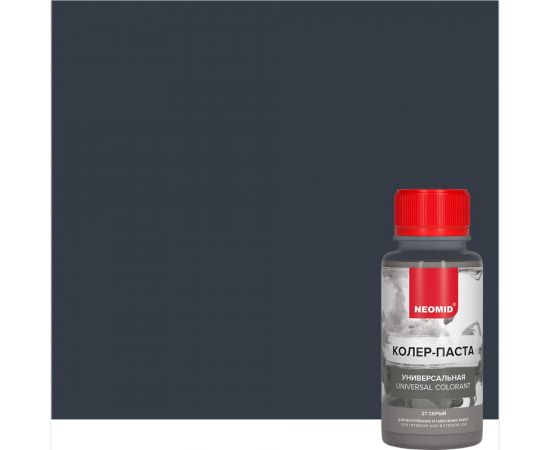 Колер-паста универсальная NEOMID Палитра №1 (27 серый) 100 мл Н-КолПаста-27-сер 