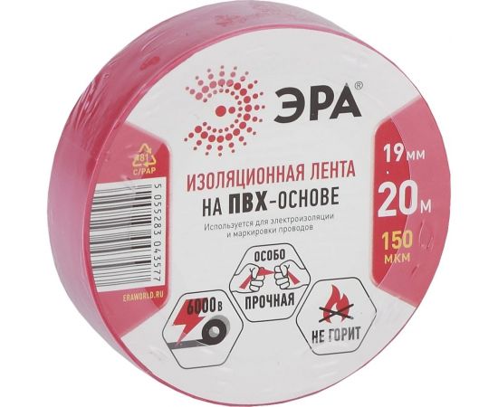 Изолента ЭРА PRO150RED ПВХ, профессиональная, 19 мм х 20 м х 150 мкм, красная Б0057292 