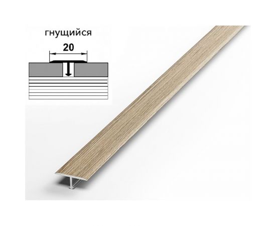 Порог алюминиевый Т-образный ЛУКА (5 шт, 20 мм, 2,7 м, Дуб беленый) УТ000020994 – изображение 2