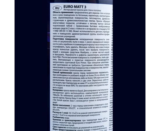 Интерьерная краска TIKKURILA euro matt-3 база с 0,9 л 40600 – изображение 2