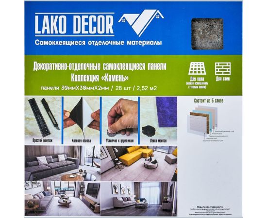 Самоклеящаяся ПВХ плитка LAKO (серый мрамор; 28 шт; 2.52 кв.м) LKD-81011-3 – изображение 22