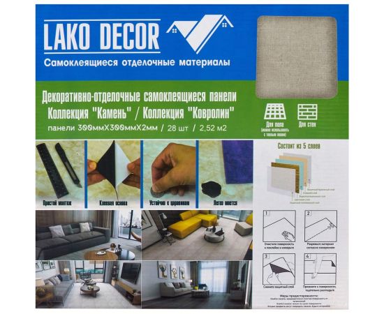 Самоклеящаяся ПВХ плитка LAKO Аликанте (толщина 2 мм; 2,51 м²) LKD-81010-4 – изображение 22