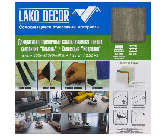 Самоклеящаяся ПВХ плитка LAKO Бамберг (толщина 2 мм; 2,52 м²) LKD-81102-2 – изображение 22