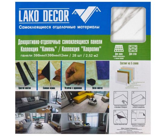 Самоклеящаяся ПВХ плитка LAKO Тасос (толщина 2 мм; 2,52 м²) LKD-81014-1 – изображение 22