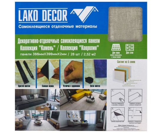 Самоклеящаяся ПВХ плитка LAKO Тироль (толщина 2 мм; 2,52 м²) LKD-81102-4 – изображение 22