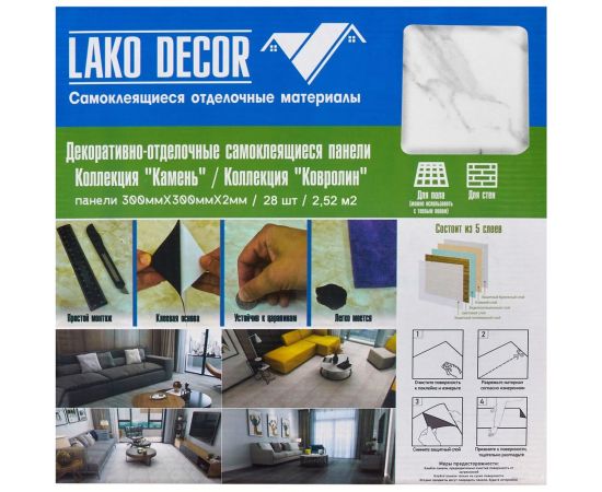Самоклеящаяся ПВХ плитка LAKO Вермонт (толщина 2 мм; 2,52 м²) LKD-81020-1 – изображение 22