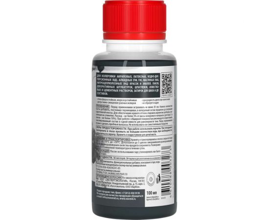 Колер-паста универсальная NEOMID Палитра №1 (21 ЧЕРНЫЙ) 100 мл Н-КолПаста-21-чер – изображение 3