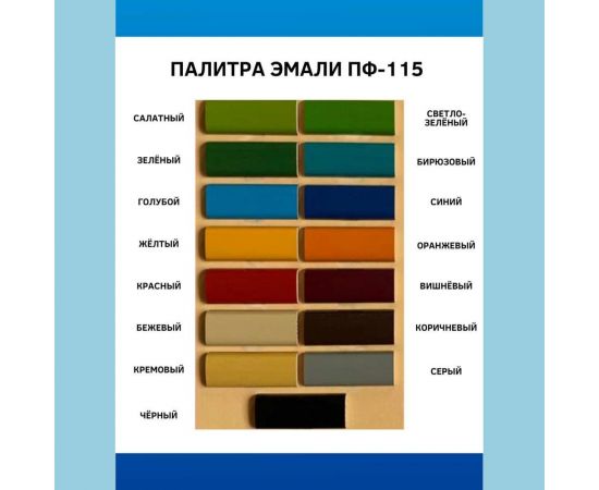 Эмаль White House ПФ-115 (салатная; 1.8 кг) 15231 – изображение 3