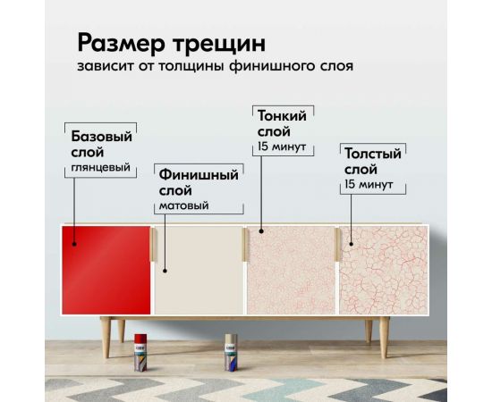 Набор из 2 эмалей KUDO кракелюр эффект трещин цвет Слоновая кость по красному 11605491 – изображение 3