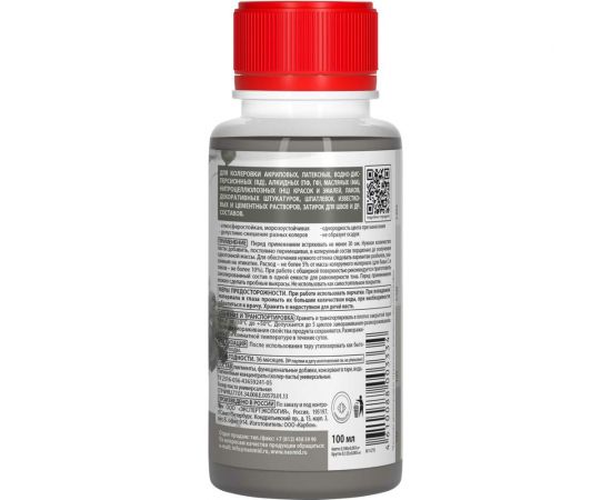 Колер-паста универсальная NEOMID Палитра №1 (27 серый) 100 мл Н-КолПаста-27-сер – изображение 3